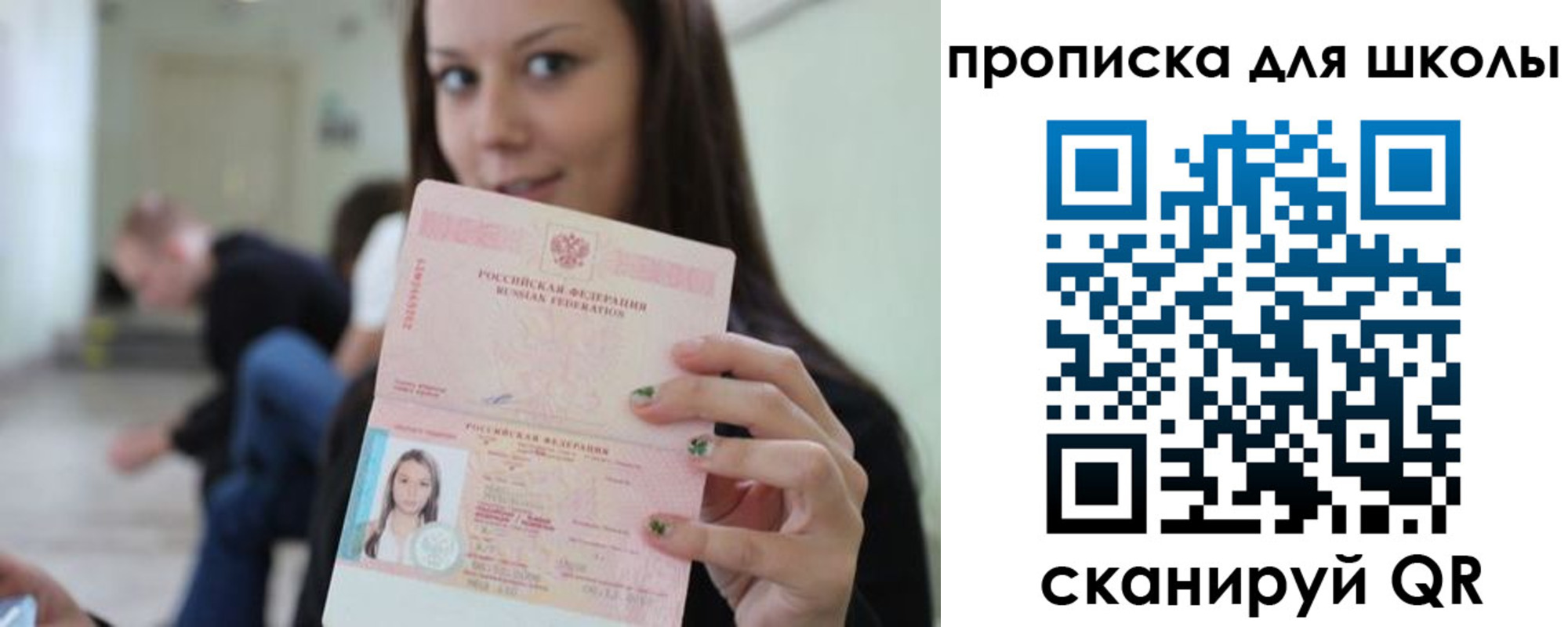 прописка в Аргуне