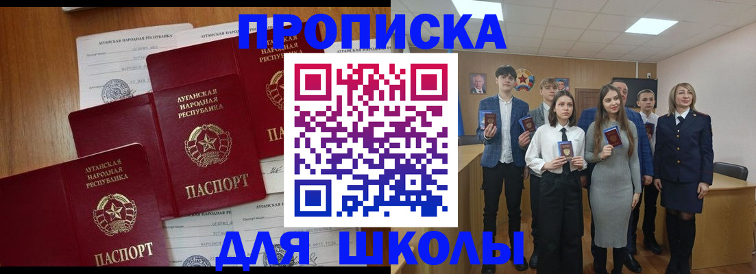 прописка от собственника в Аргуне