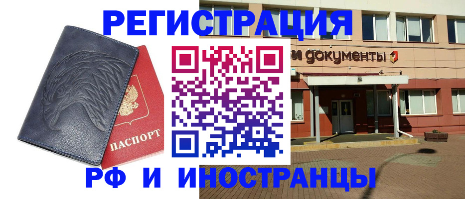 временная регистрация госуслуги в Аргуне