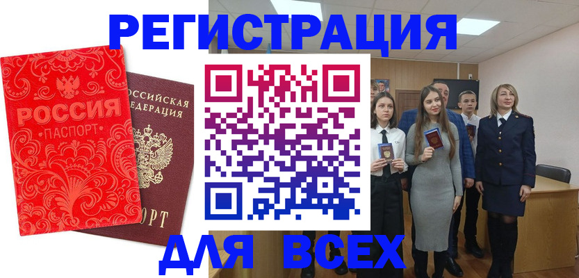 купить прописку в Аргуне