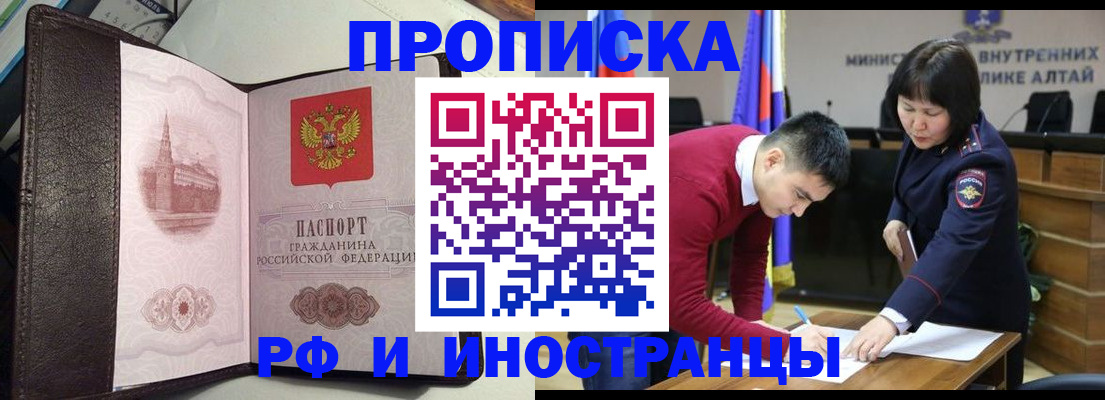 временная регистрация в квартире в Аргуне